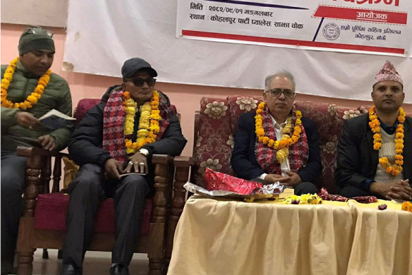 बाँकेमा ‘शान्तिको खोज’ लाेकार्पण